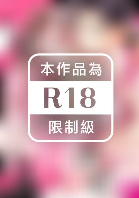 「來投資我吧」～菁英證券銷售員用20年份的愛攻陷我