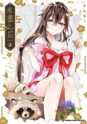 作品封面
