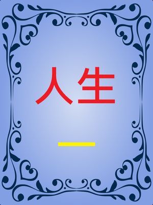 作品封面