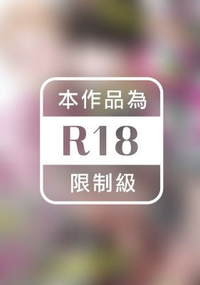 相隔8年愛上你(全)【含電子限定特典】