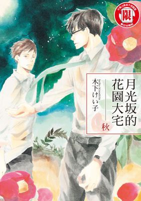 作品封面