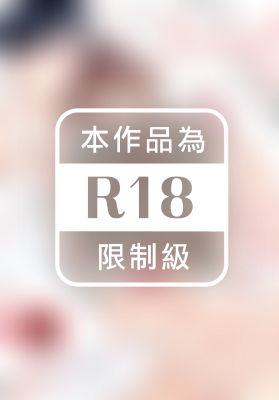 弟控哥哥被鄰居看上了他的身體【含電子書限定特典】