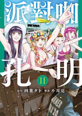 作品封面