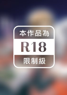 Re：Start ～不明確又放蕩的關係～