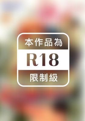 懲罰戰隊～粉紅戰士的屁屁時薪居然是1,104元!?～