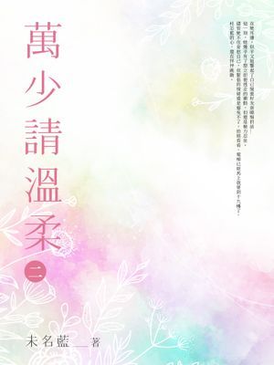 作品封面