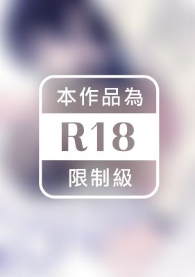 不完滿‧戀情