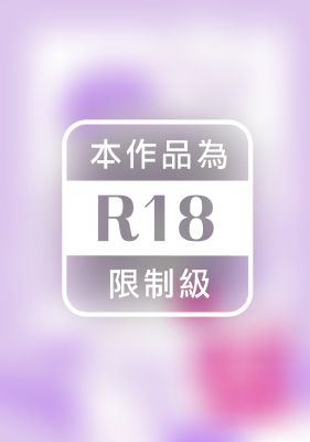 這並不是做愛