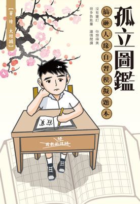 作品封面