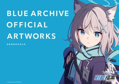 BLUE ARCHIVE OFFICIAL ARTWORKS 蔚藍檔案美術設定集