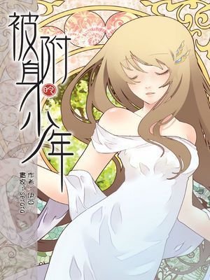 被附身的少年
