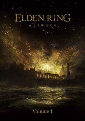 ELDEN RING 官方美術設定集