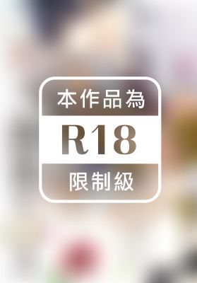 落果的α王【含電子書限定特典】