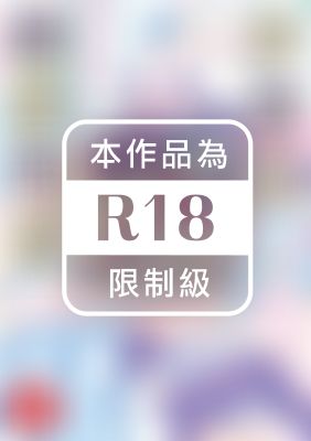 深夜的戀愛同盟 (全)