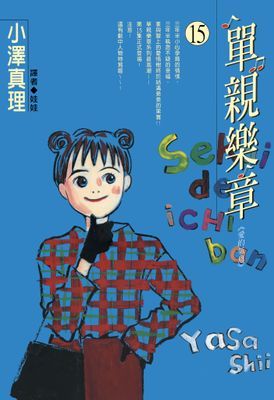 作品封面