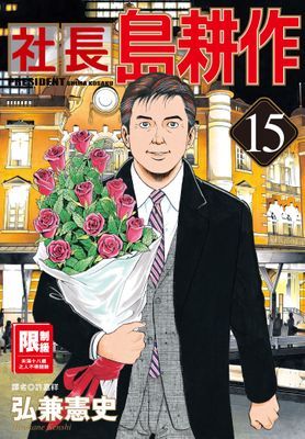 作品封面