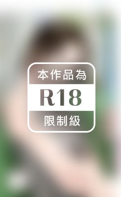 狂浪副總的誘惑～難纏BOSS之四