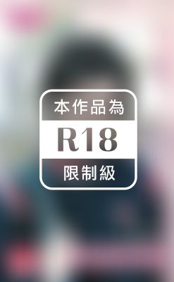 誘惑蜜糖～愛戀情人節之三