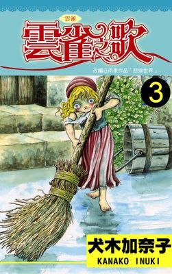 作品封面