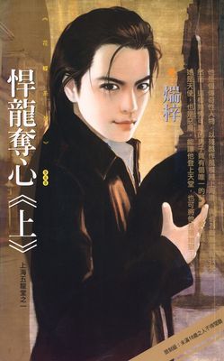 上海五龍堂系列(限)