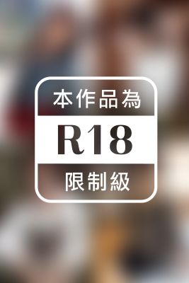 超熟六十路妻　～合わせて243歳～