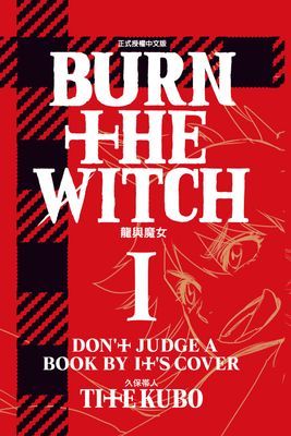 BURN THE WITCH 龍與魔女