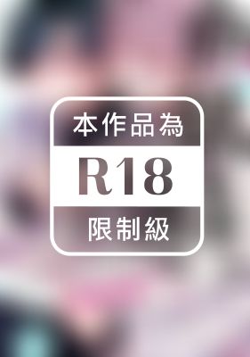 你就喜歡上我吧！