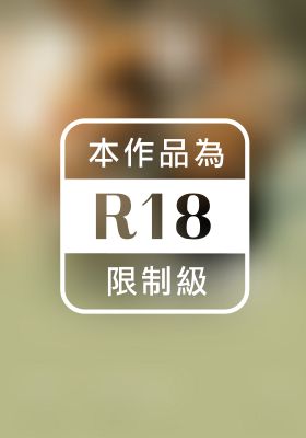 絕對佔領影視改編小說（劇照版封面）