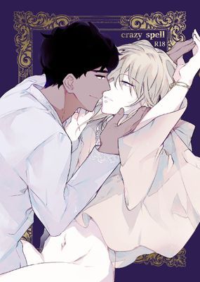 Crazy Spell