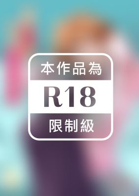 因為我媽她成了我死黨女友