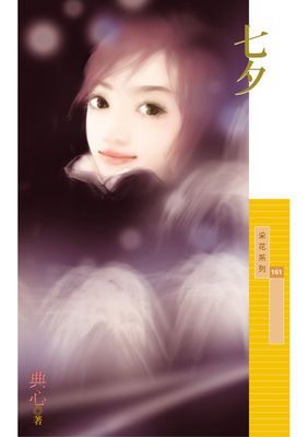 七夕【七夕主題書】