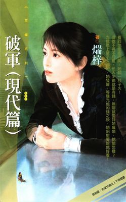 破軍系列(限)