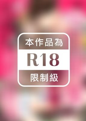 被絕倫自衛官緊密守護，沉溺於炙熱擁抱～替身千金的性福婚姻生活～