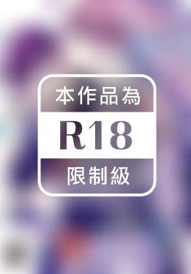 狂鳴我的命定之番 :Re