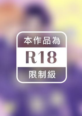 在與我推戀愛的邊緣