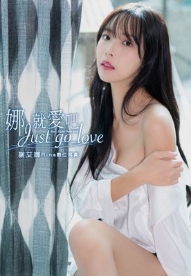 娜就愛吧 謝艾娜Rina數位寫真