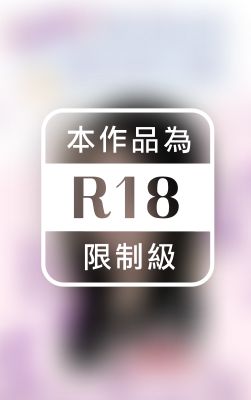 老婆，妳是真的想榨乾妳老公嗎?