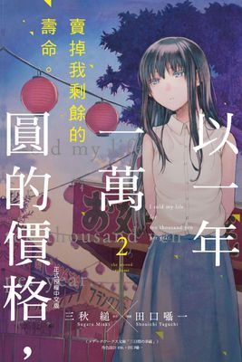 作品封面
