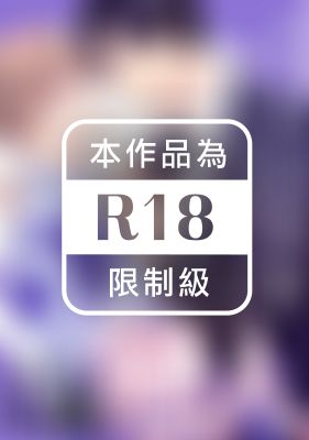 我們雖是命運卻無法相容２