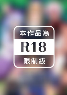 雖然是最強的勇者但被同伴無力化後給硬上了。