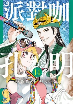 作品封面