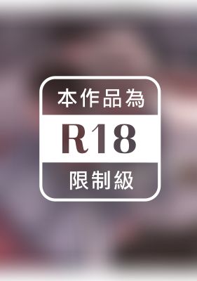 大人俱樂部(全)【含電子限定特典】