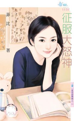 征服大怒神～愛情遊樂園之二