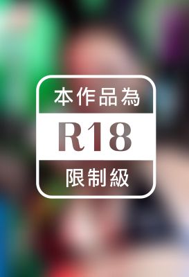 今夜はバニーでお戯れ　園都