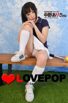 LOVEPOP デラックス　中野ありさ 002