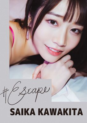 #Escape 河北彩花