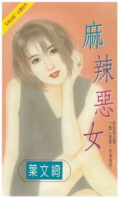 作品封面