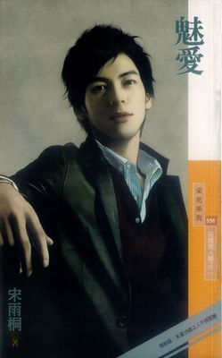 魅愛【另類男人調之二】（限）