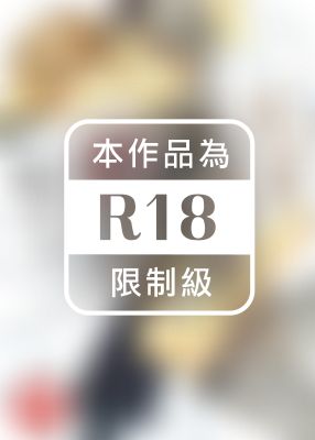 天才堂園教授的熱愛