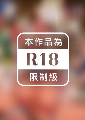 鬼真羅～人外娘たちとヤリまくり珍道中～